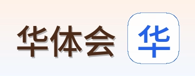 华体会 Logo